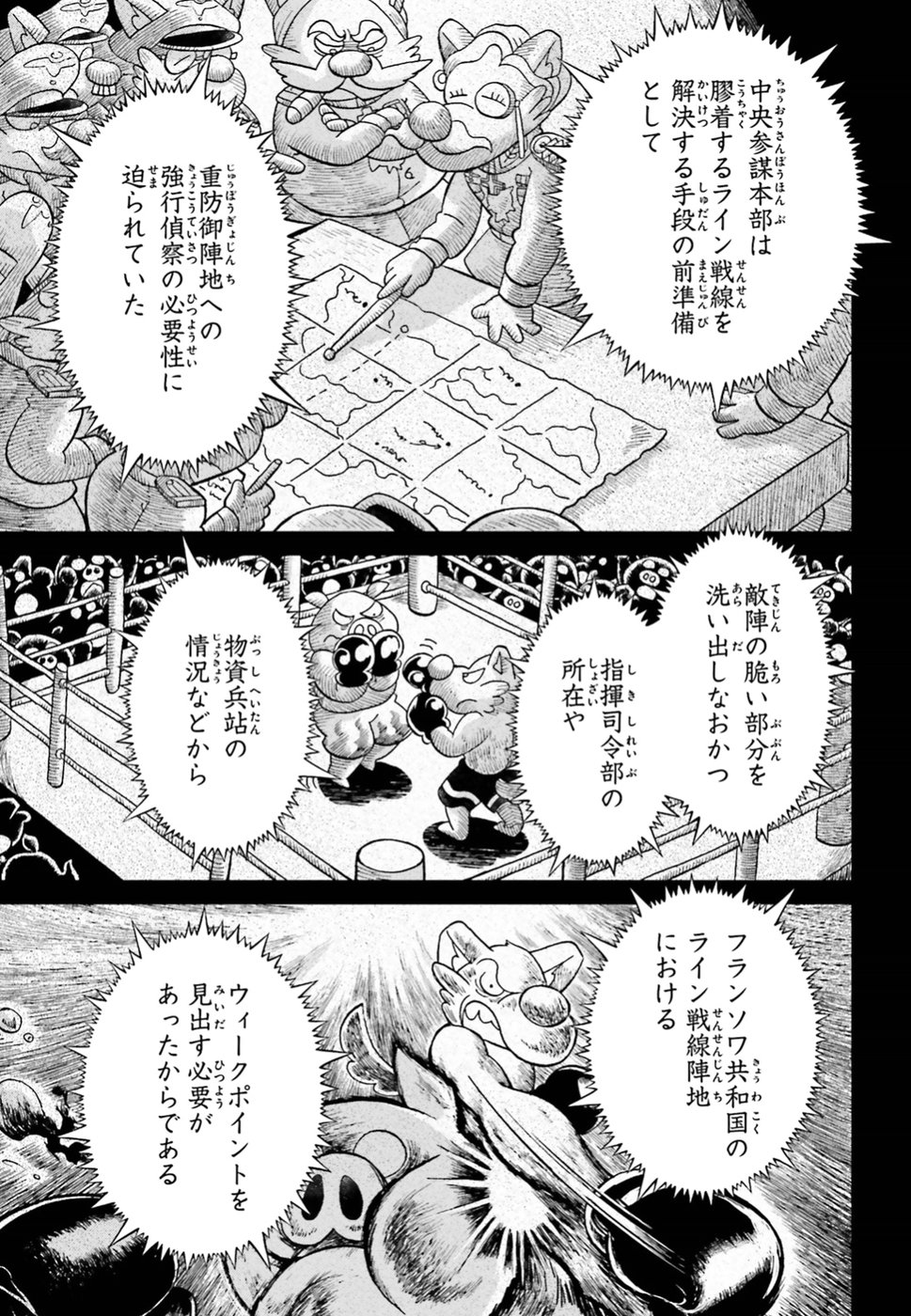 幼女戦記 第42話 - Page 42