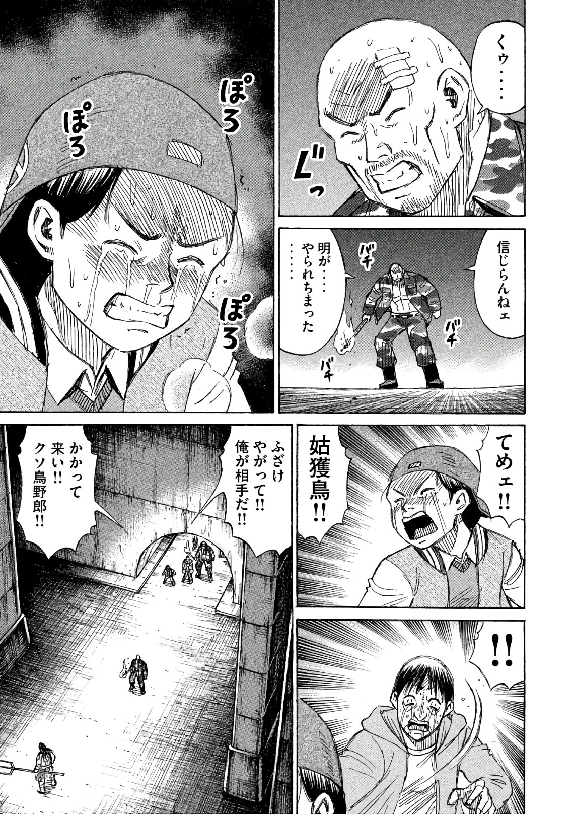 彼岸島 48日後… 第152話 - Page 13