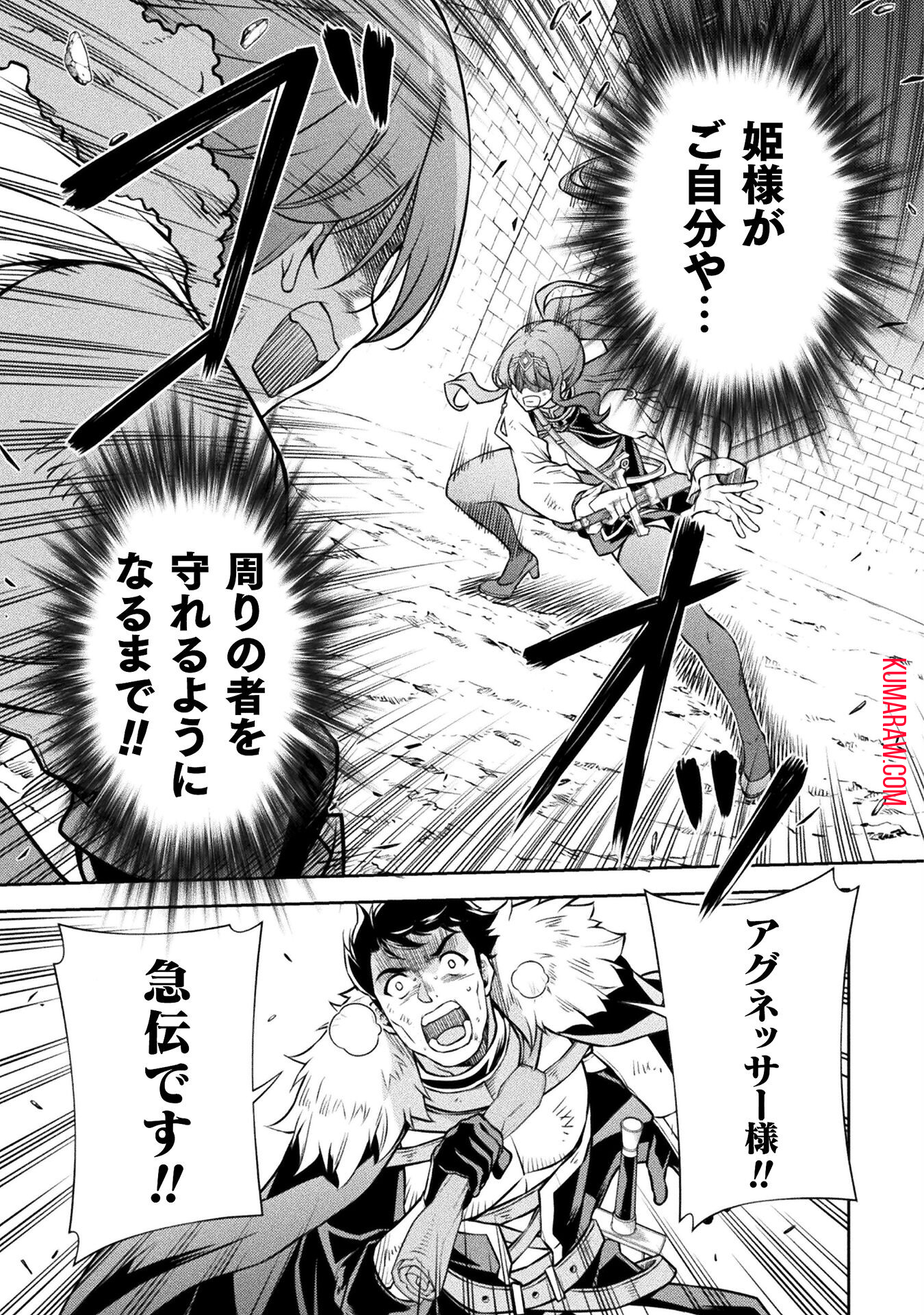 ドローイング　最強漫画家はお絵かきスキルで異世界無双する！ 第70話 - Page 15