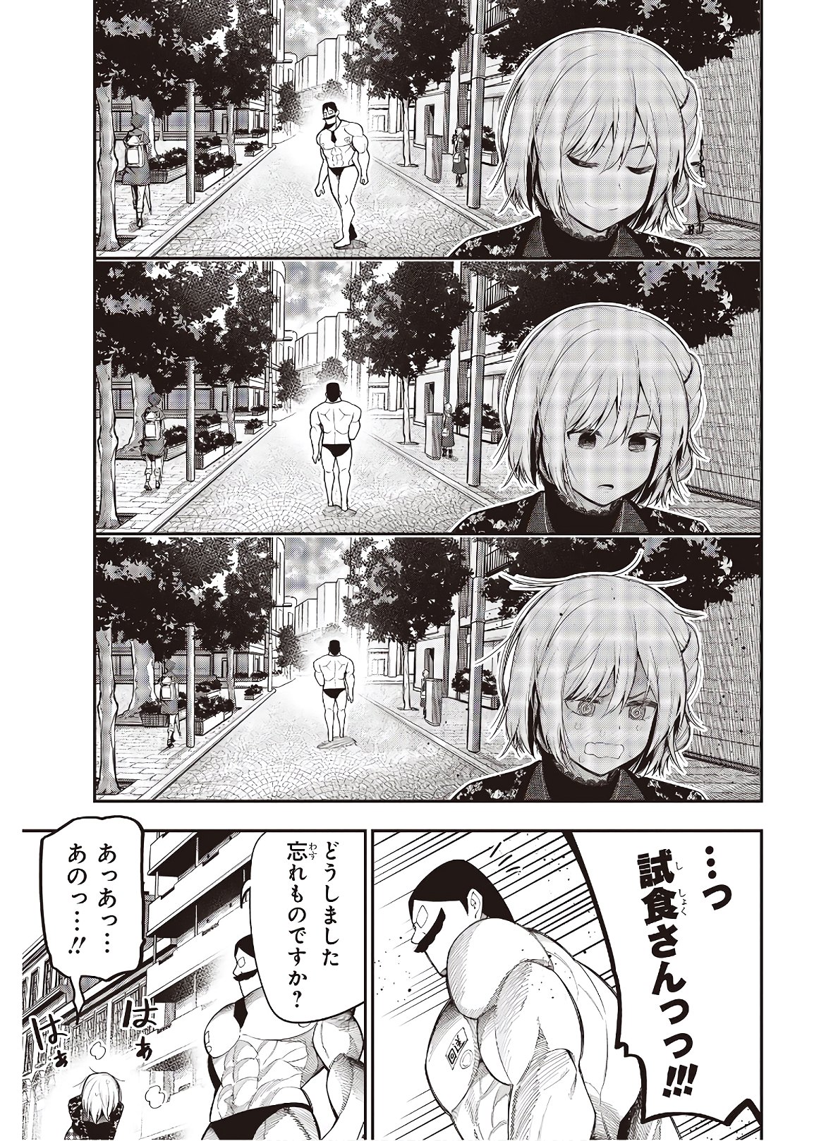 まったく最近の探偵ときたら 第67話 - Page 13