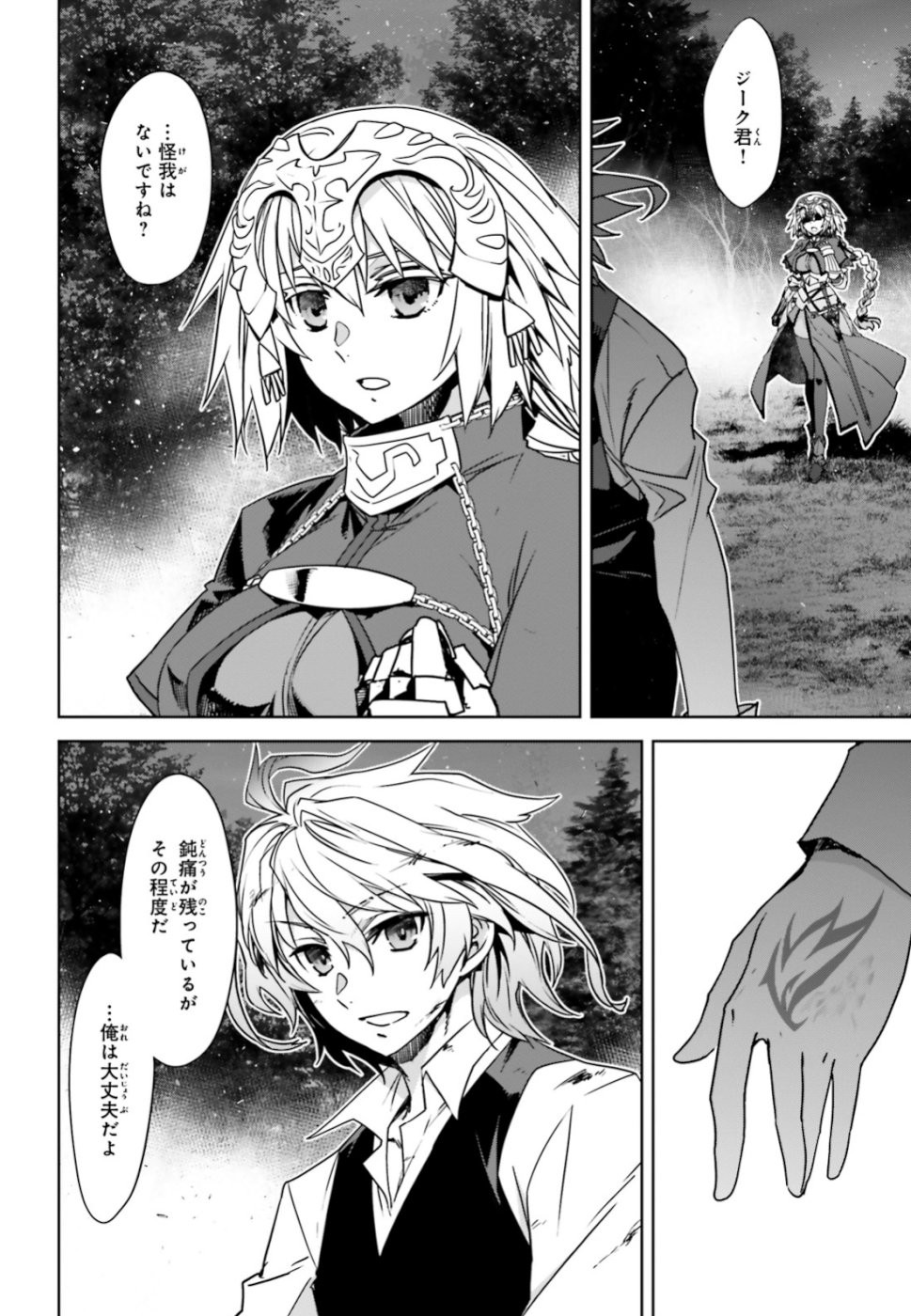 Fate / Apocrypha 第37話 - Page 11