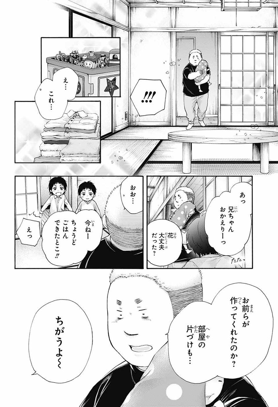 この音とまれ! 第81話 - Page 6