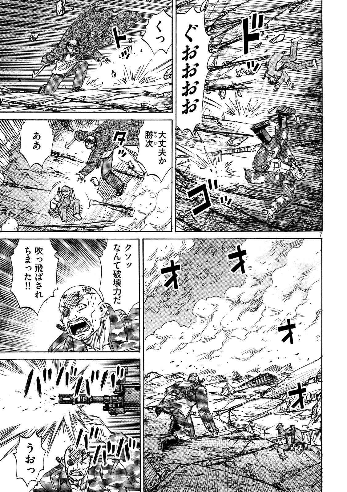 彼岸島 48日後… 第249話 - Page 7