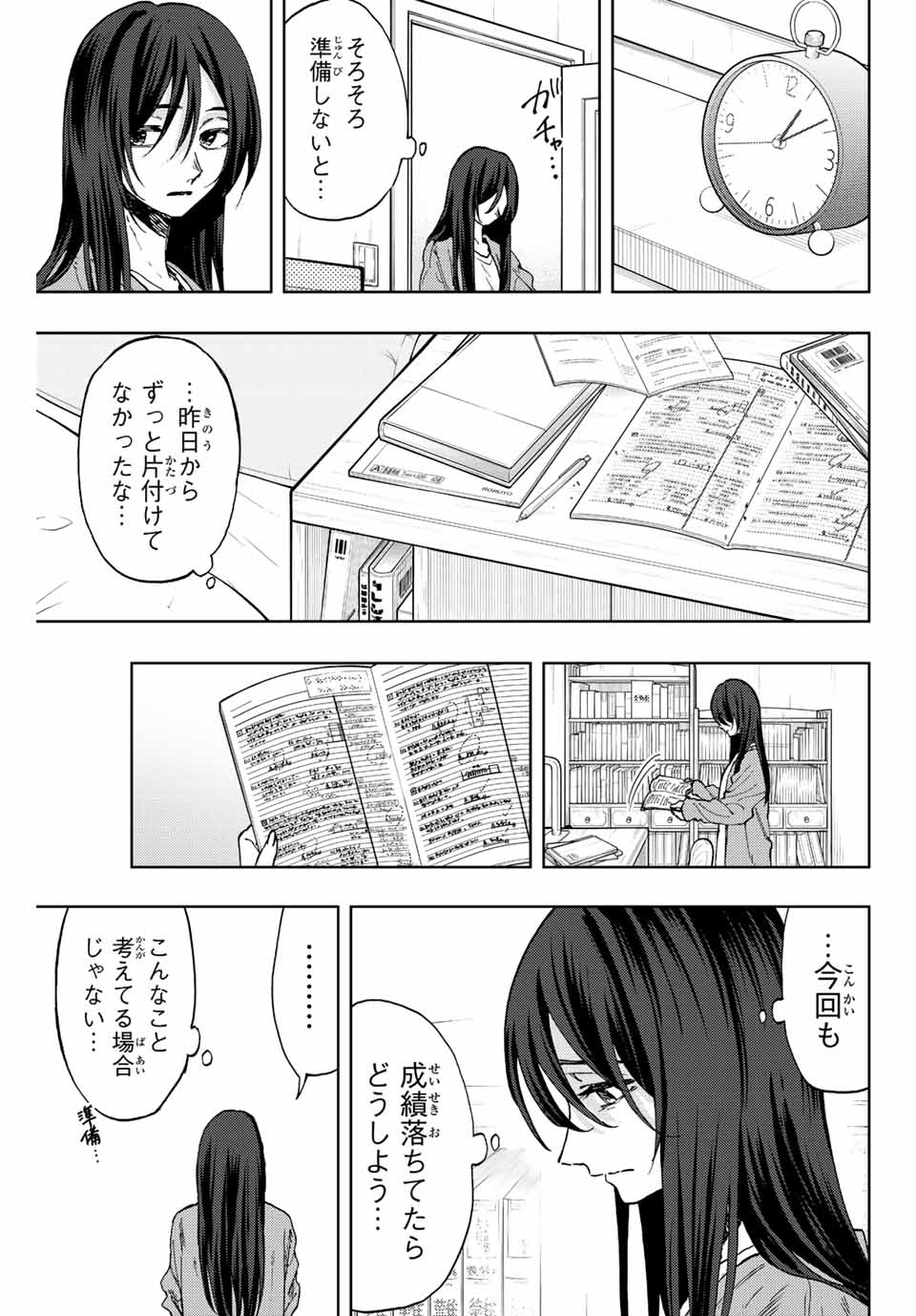 薫る花は凛と咲く 第66話 - Page 3