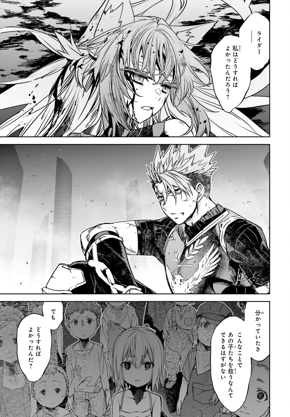 Fate / Apocrypha 第63話 - Page 3