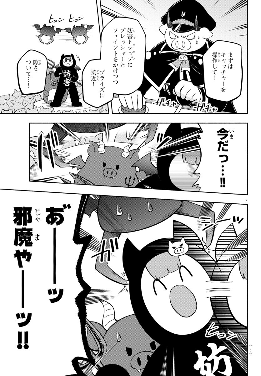 魔界の主役は我々だ！ 第114話 - Page 7