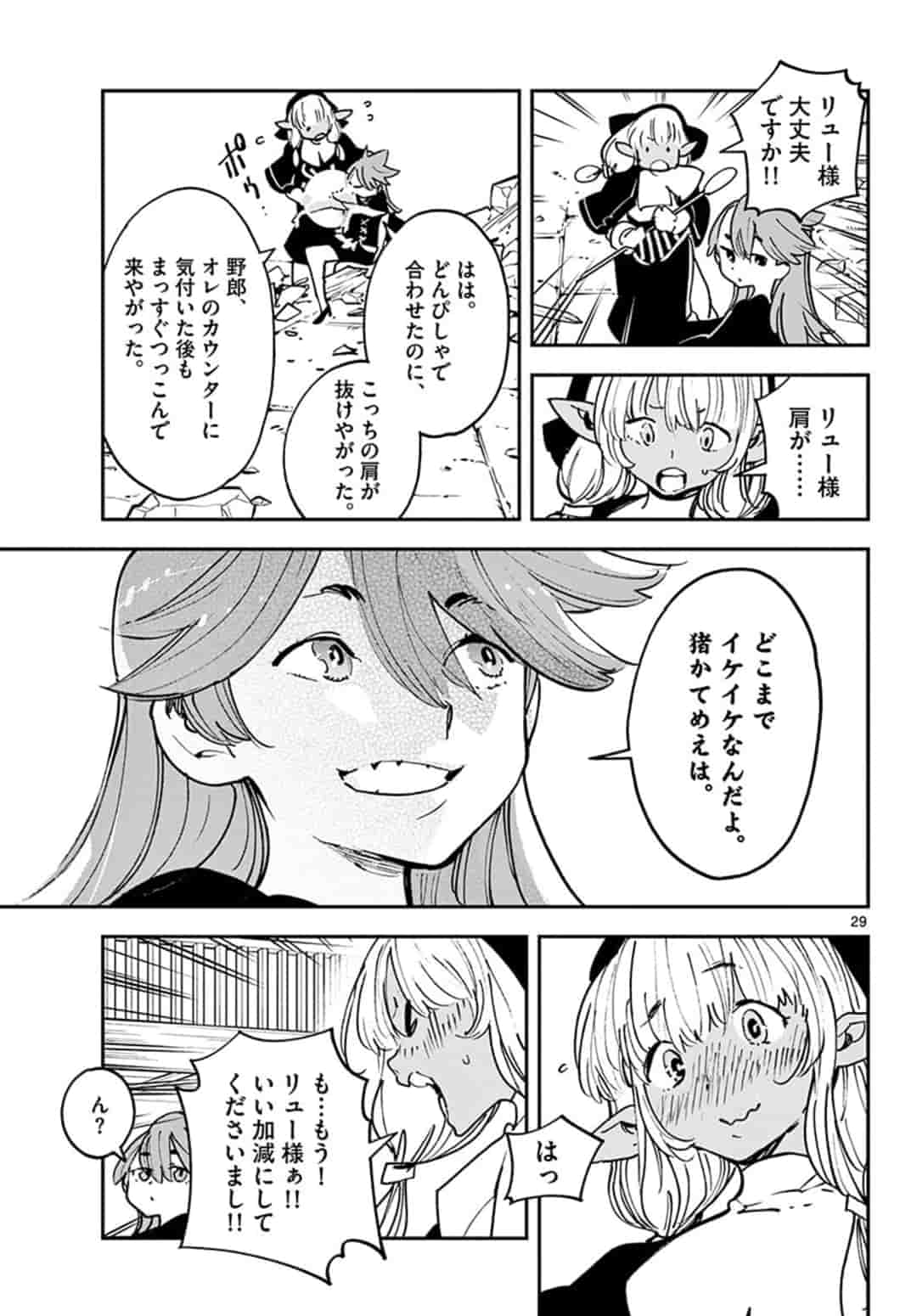 任侠転生 -異世界のヤクザ姫- 第17.2話 - Page 9