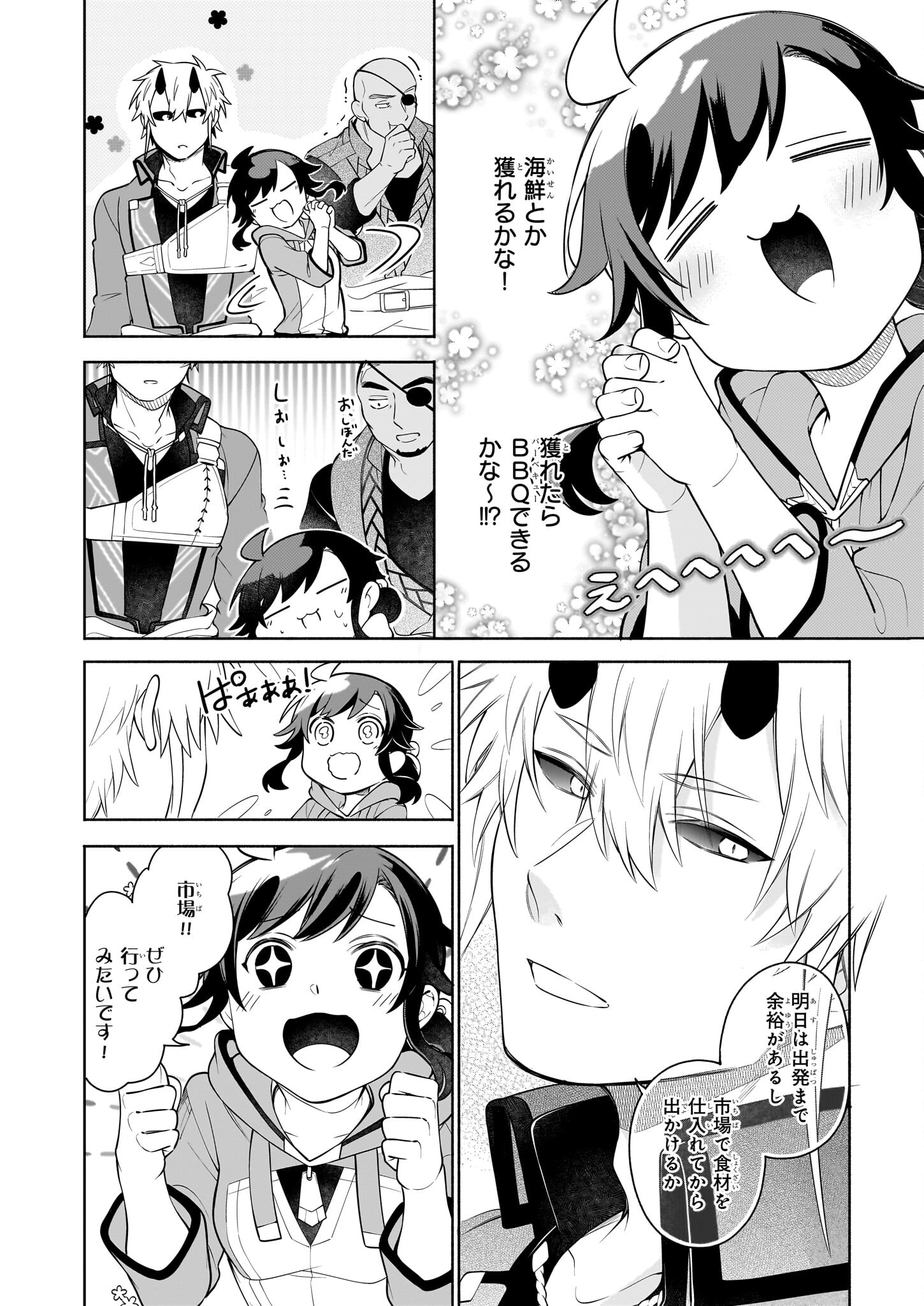 Suterare Seijo no Isekai Gohantabi 第14話 - Page 24
