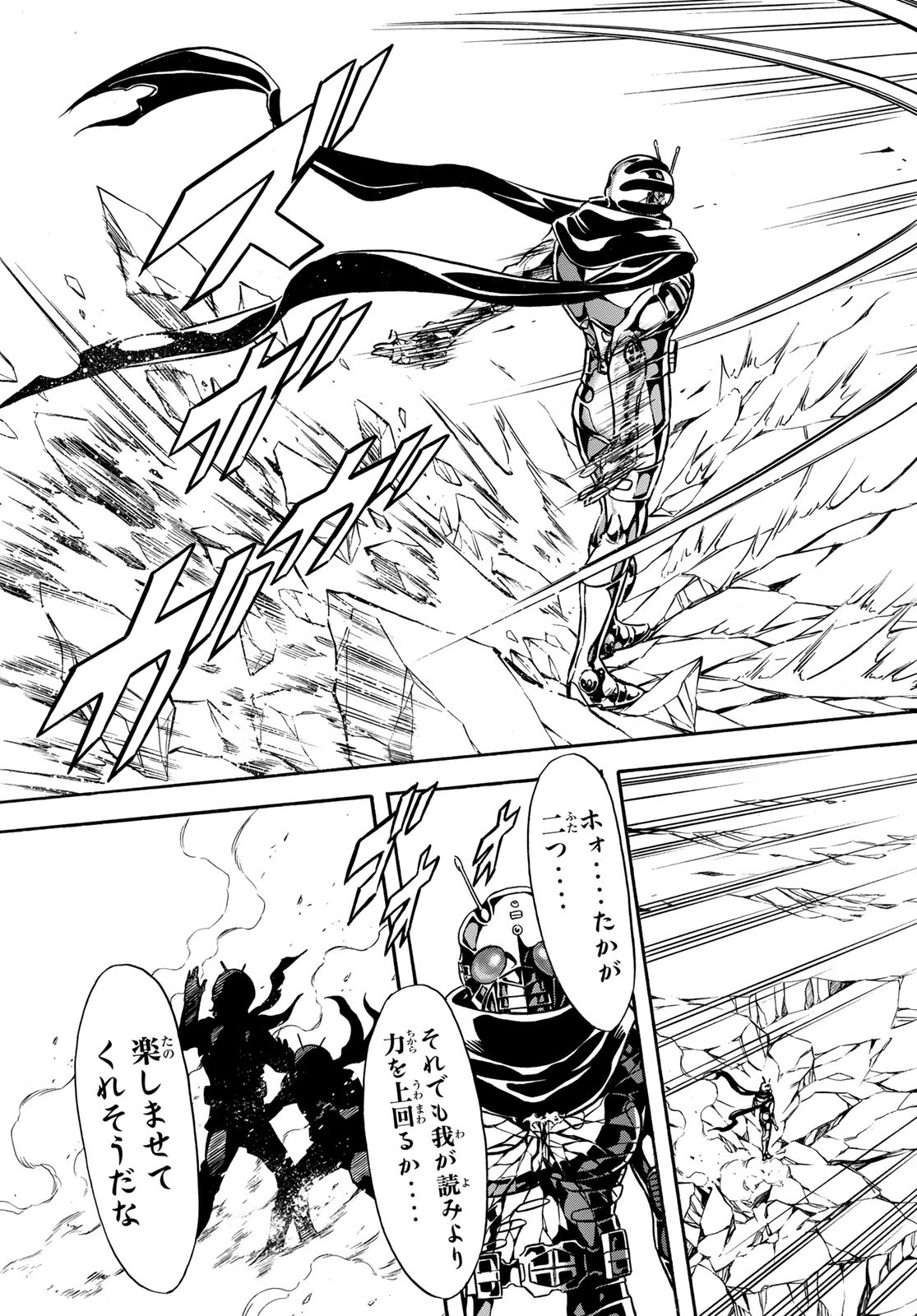 新仮面ライダーSPIRITS 第145話 - Page 49