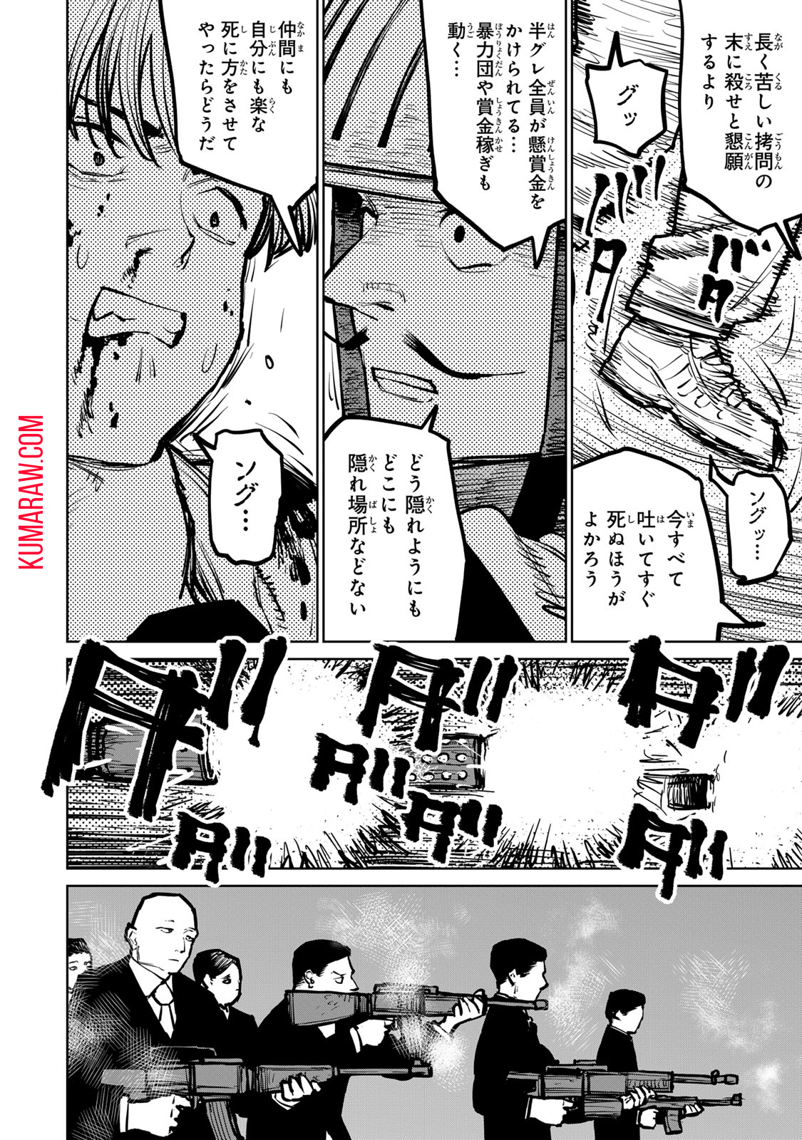 追放されたチート付与魔術師は気ままなセカンドライフを謳歌する 第31話 - Page 28