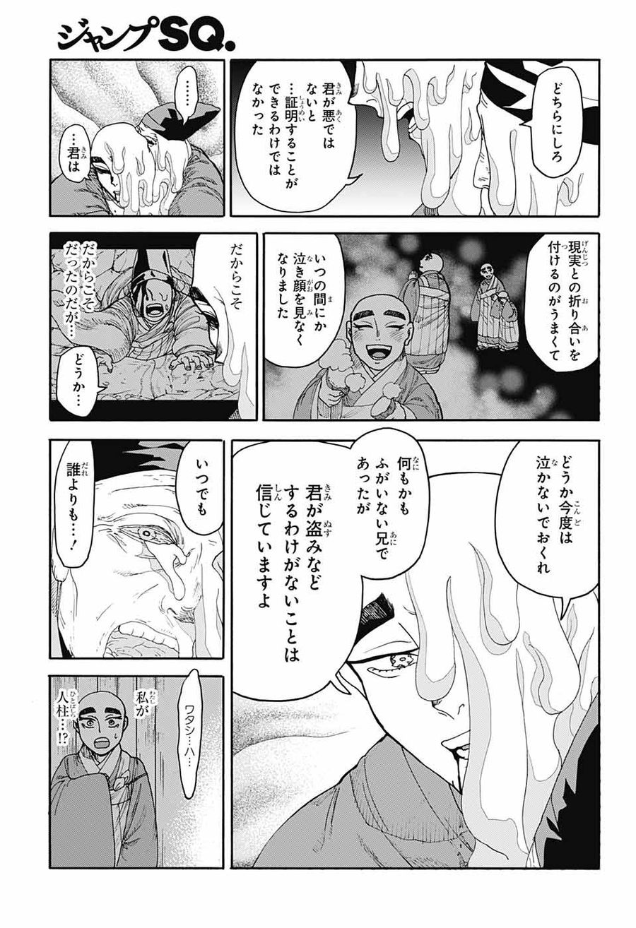 Thisコミュニケーション 第23話 - Page 42