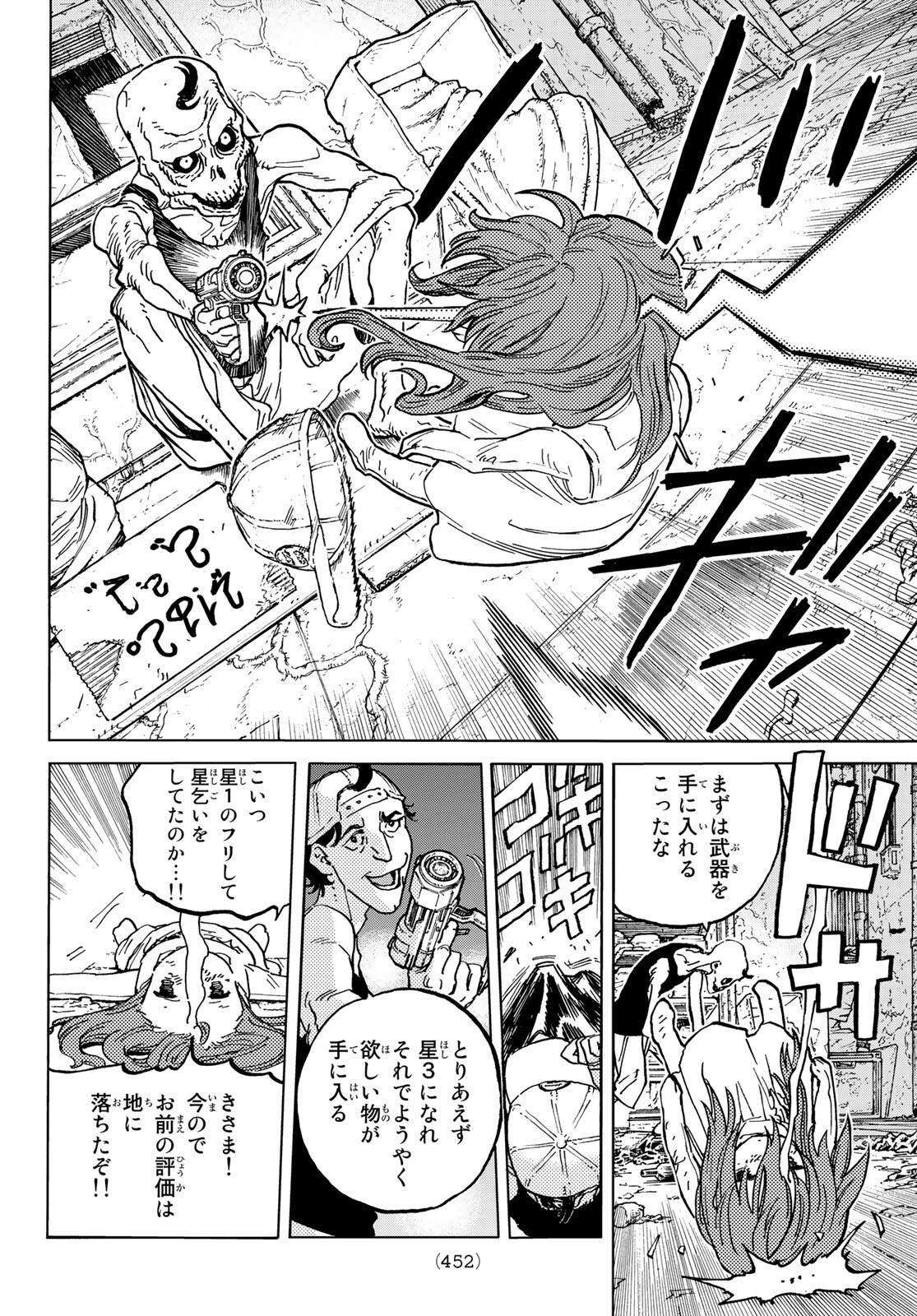 不滅のあなたへ 第166.2話 - Page 6