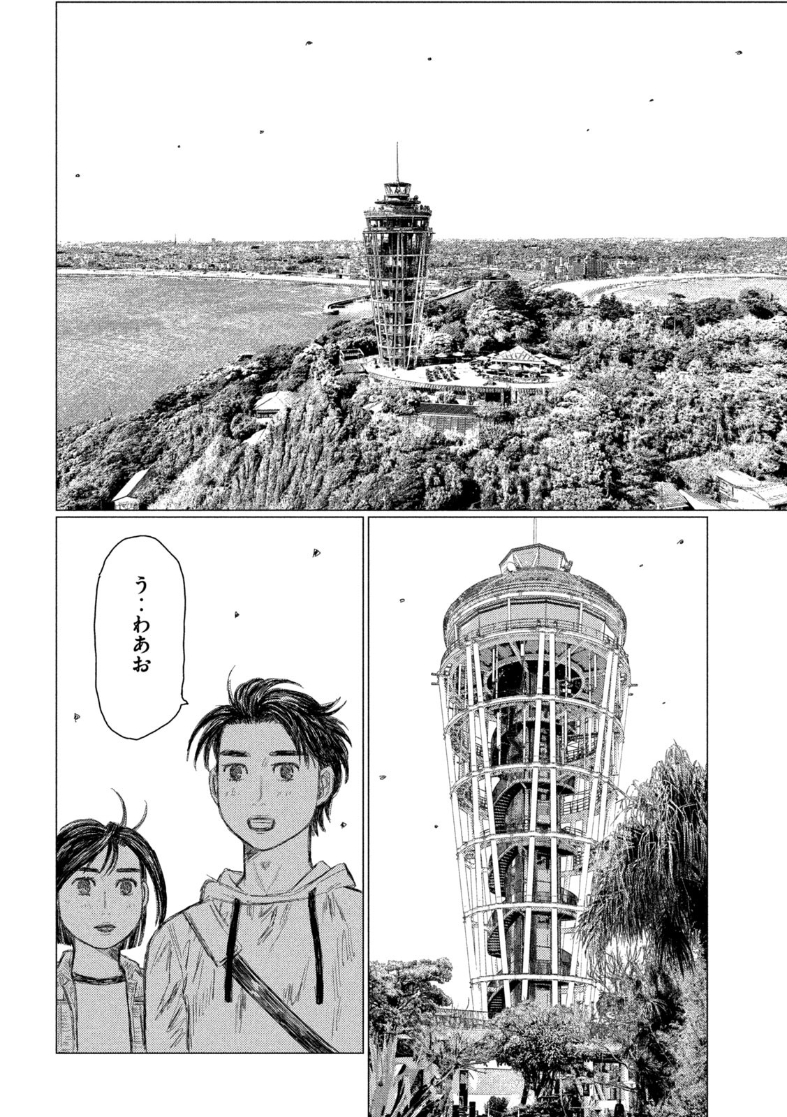 MFゴースト 第211話 - Page 12