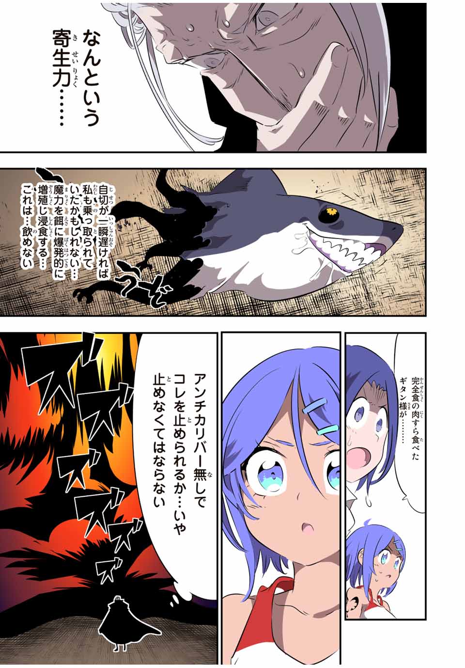 転生したら第七王子だったので、気ままに魔術を極めます 第135話 - Page 7