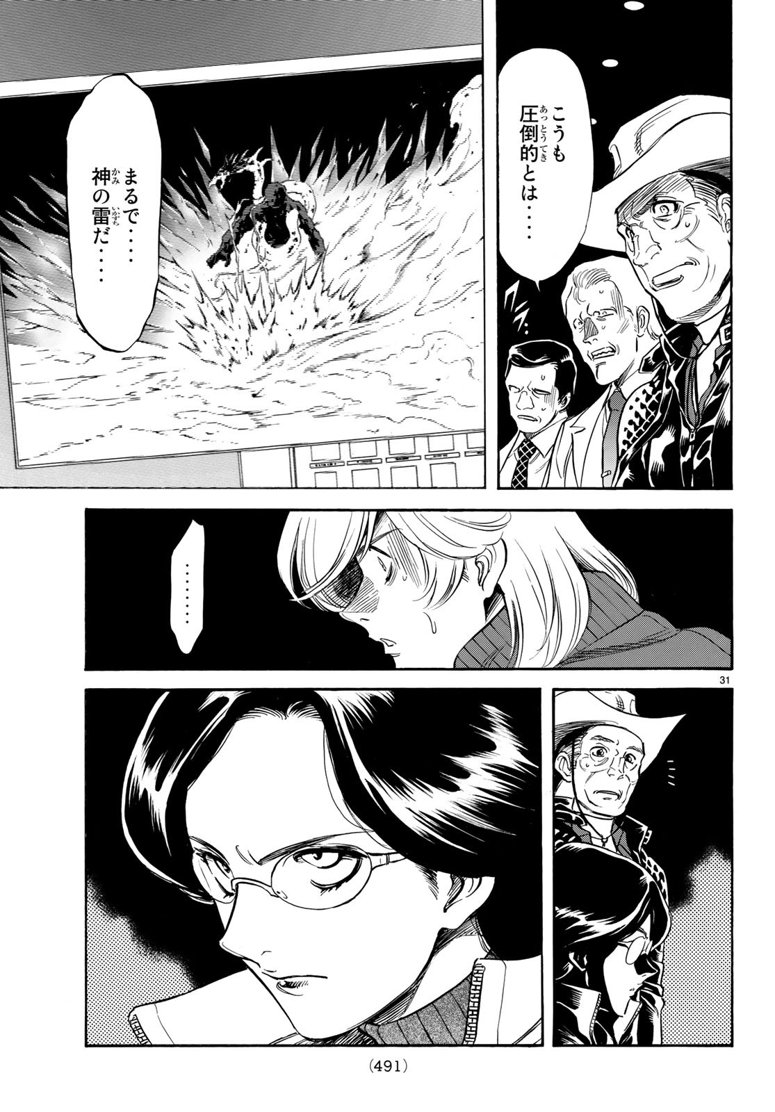 新仮面ライダーSPIRITS 第111話 - Page 31