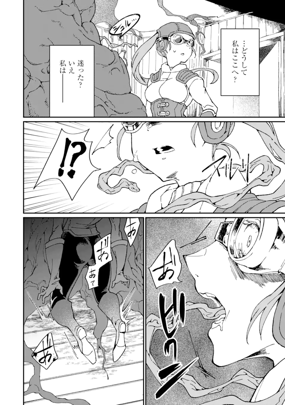 最強勇者はお払い箱→魔王になったらずっと俺の無双ターン 第33.1話 - Page 2