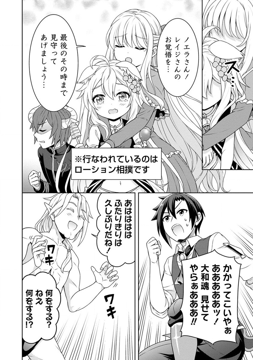 チート薬師のスローライフ 異世界に作ろうドラッグストア 第46話 - Page 12