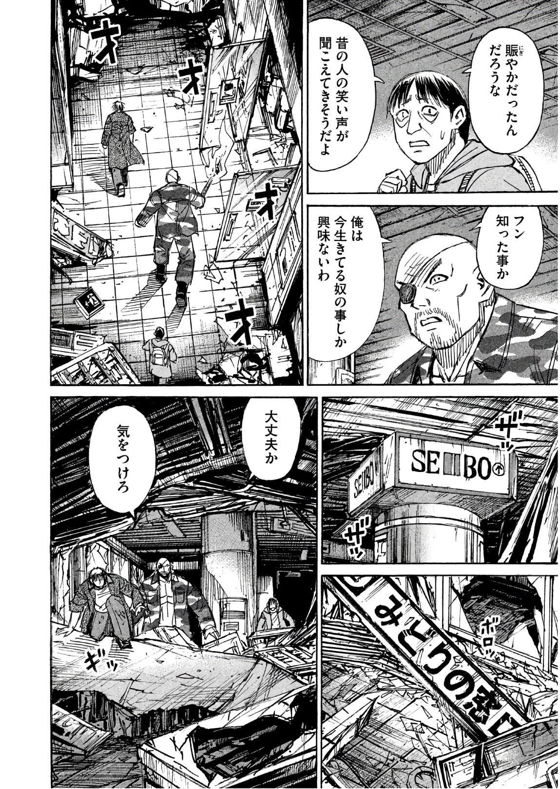 彼岸島 48日後… 第167話 - Page 6