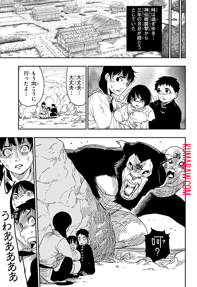 キョンシーX 第23話 - Page 11