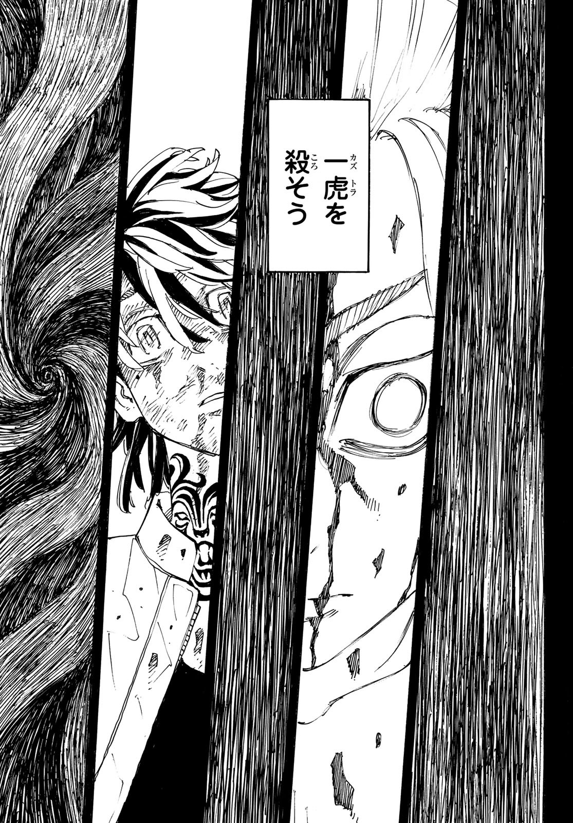東京卍リベンジャーズ 第265話 - Page 19