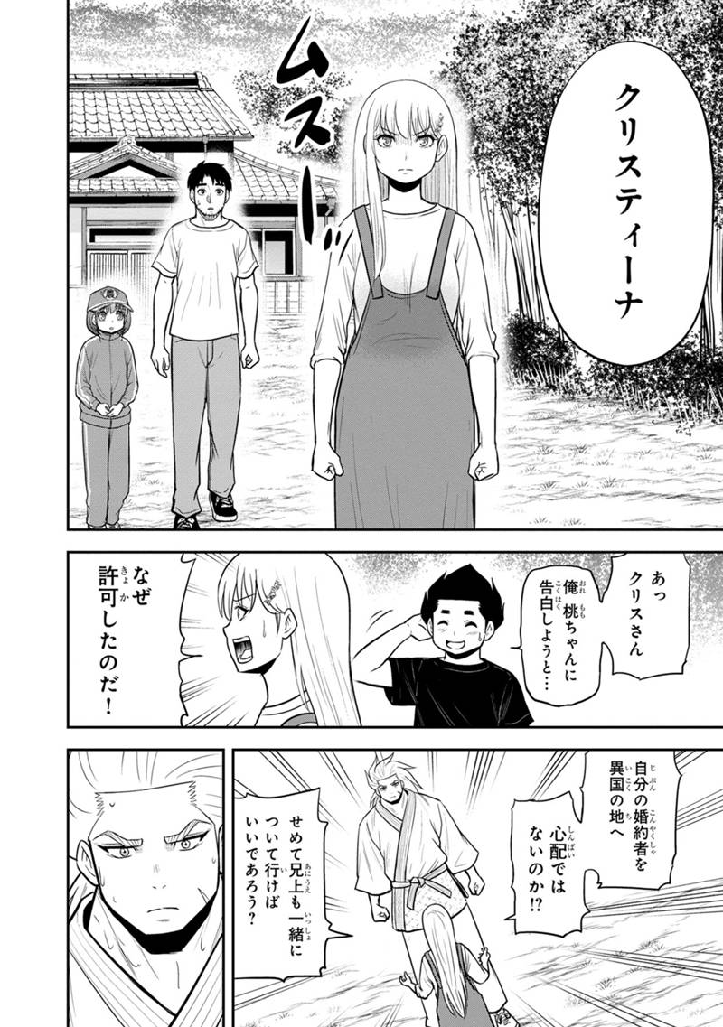 俺んちに来た女騎士と 田舎暮らしすることになった件 第118話 - Page 14