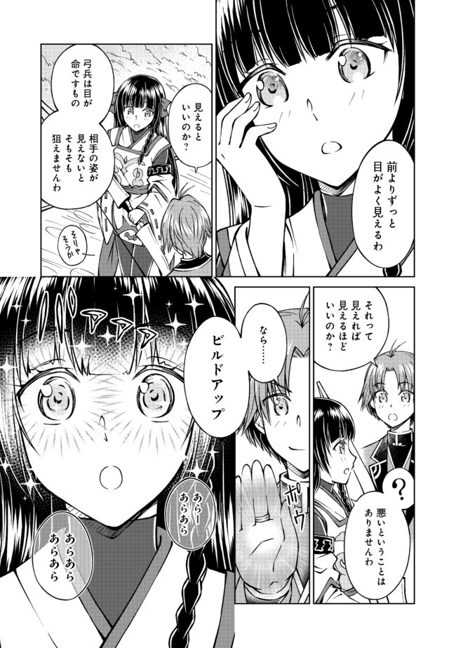 没落予定の貴族だけど、暇だったから魔法を極めてみた 第7.2話 - Page 6