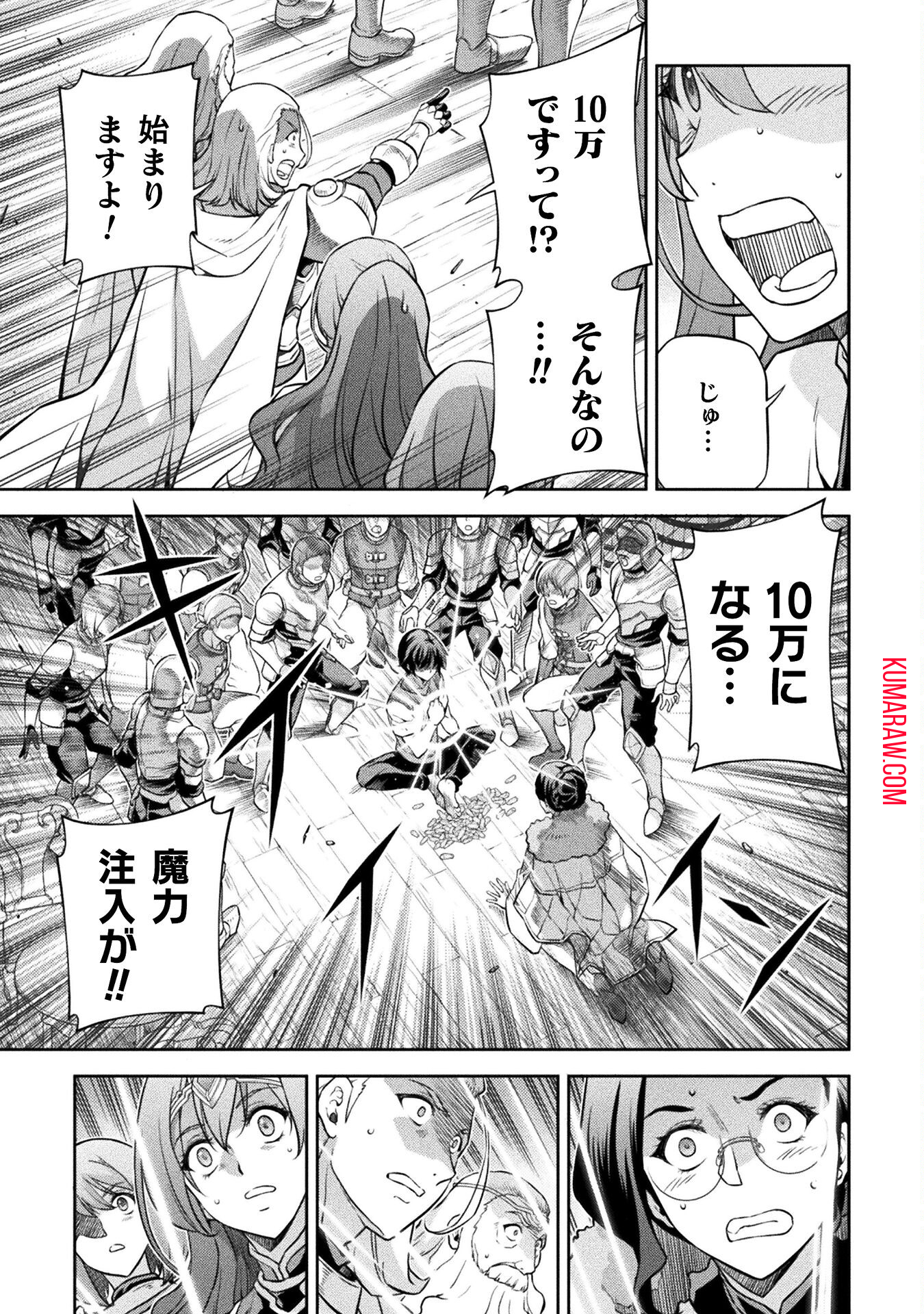 ドローイング　最強漫画家はお絵かきスキルで異世界無双する！ 第61話 - Page 11