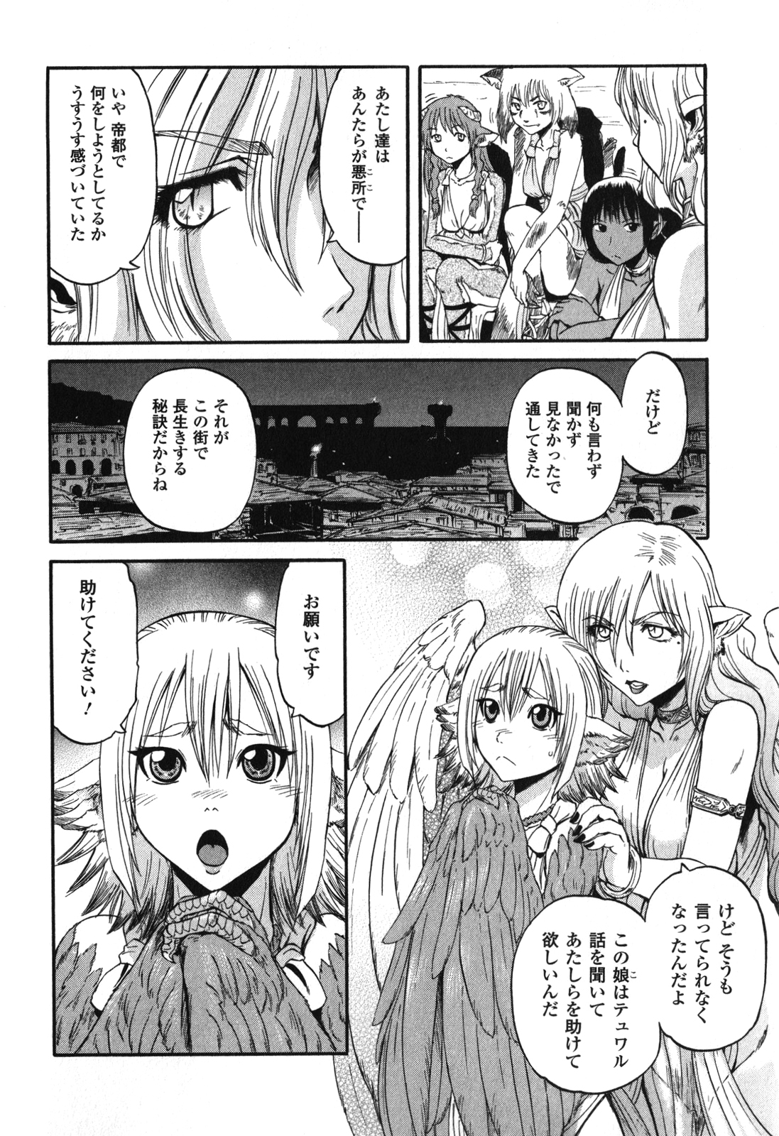 ゲート―自衛隊彼の地にて、斯く戦えり 第31話 - Page 28