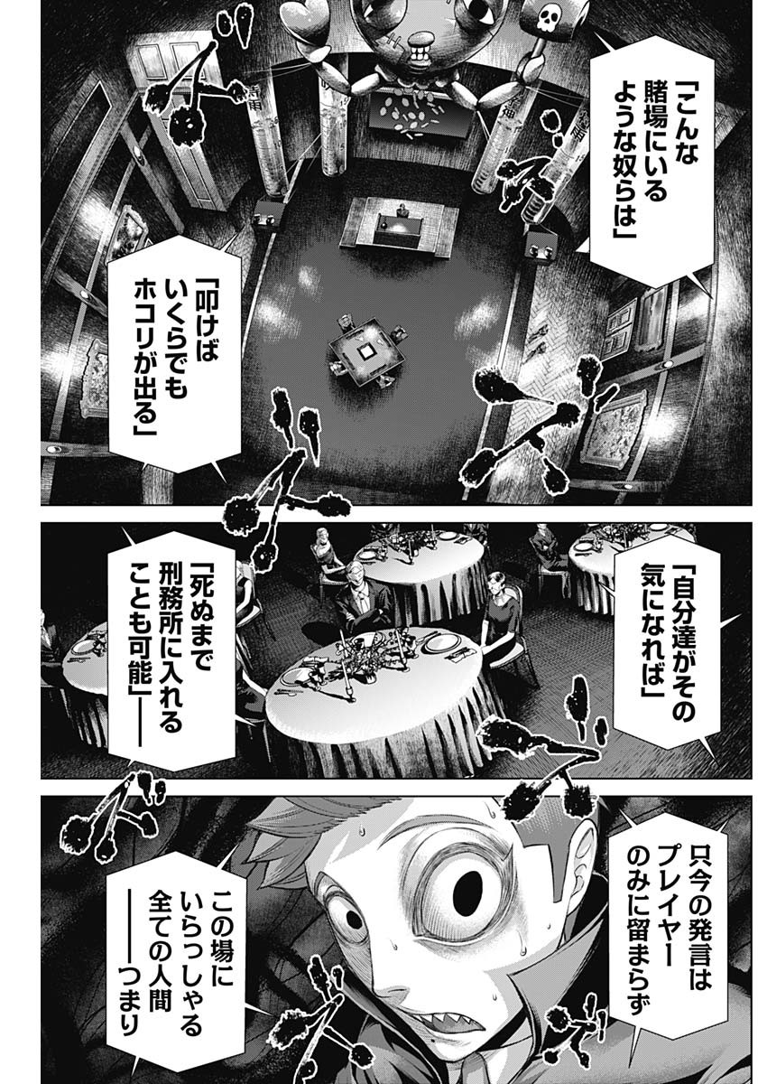 ジャンケットバンク 第100話 - Page 6