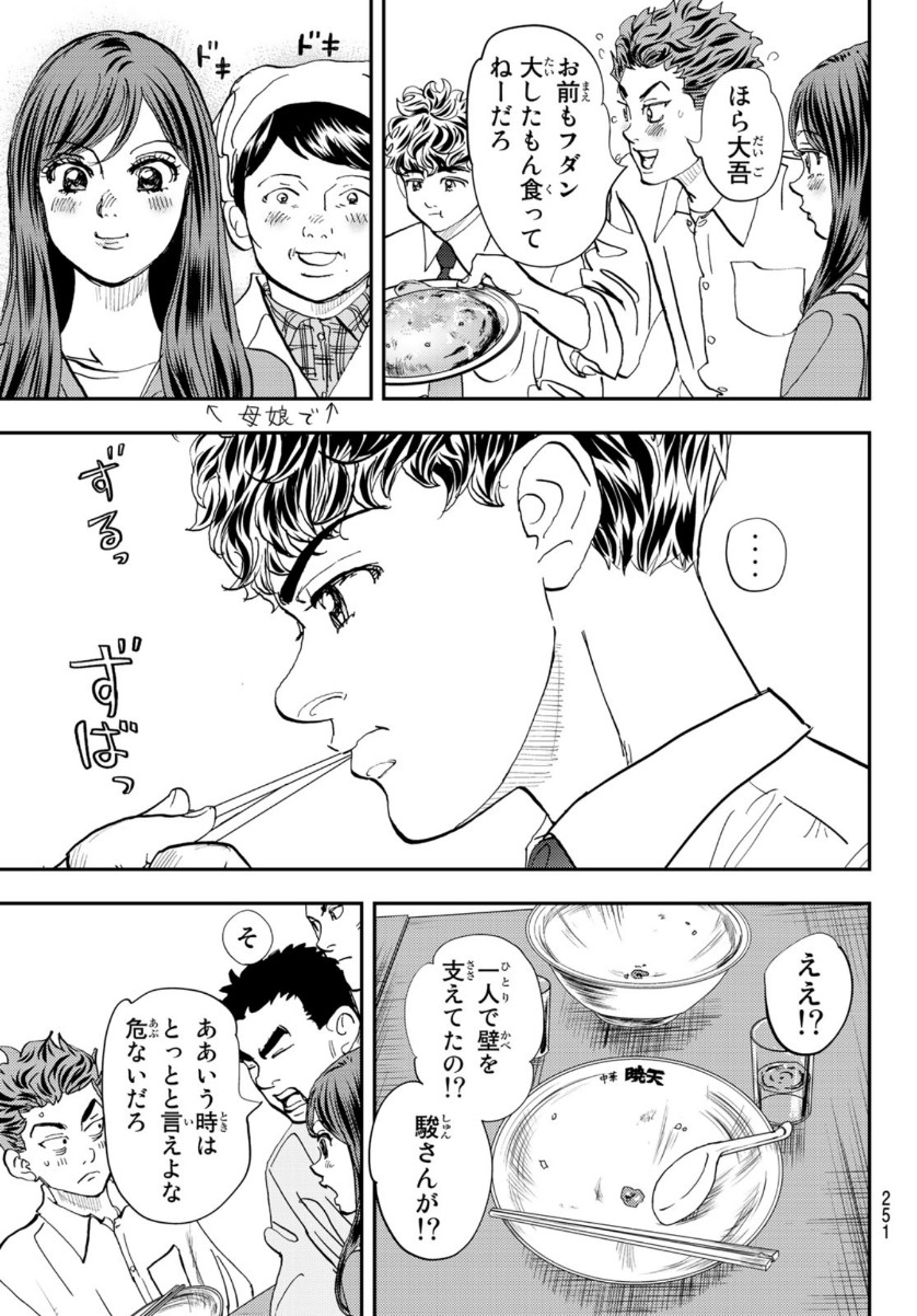 め組の大吾 第4話 - Page 19