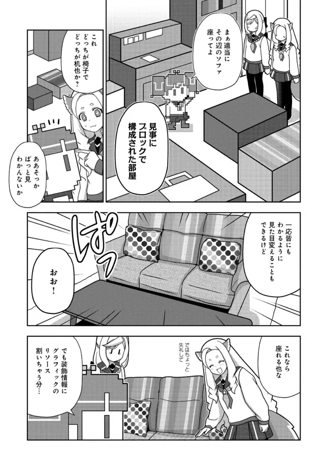 格ゲ女学園 第20話 - Page 5