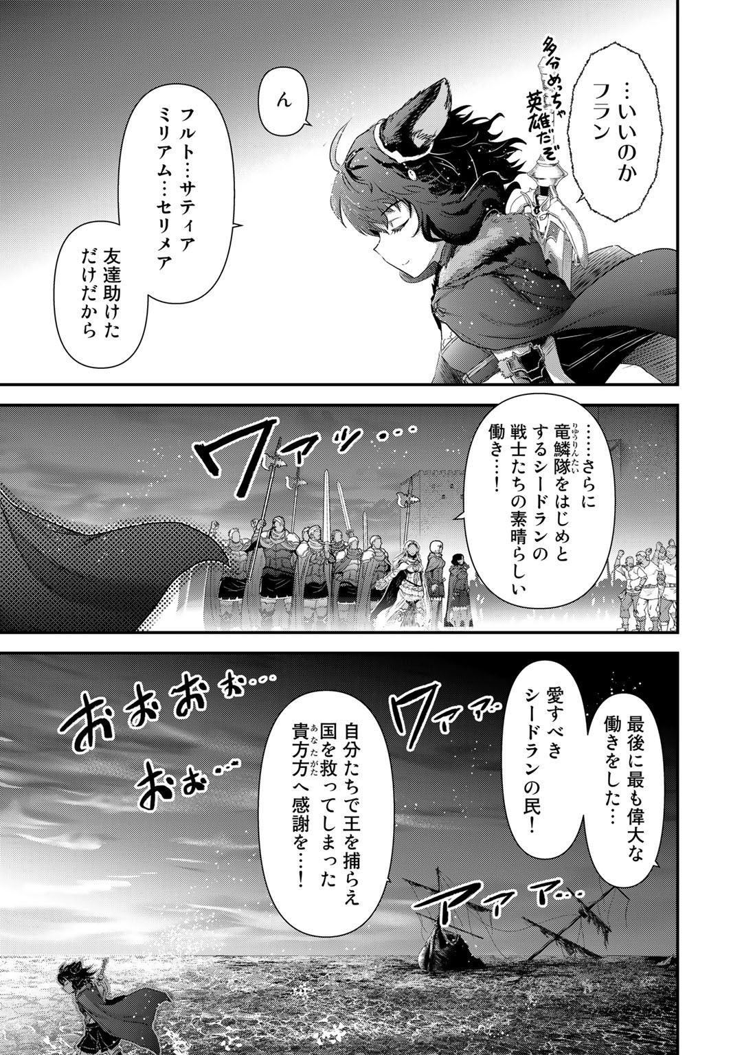 転生したら剣でした 第60話 - Page 15