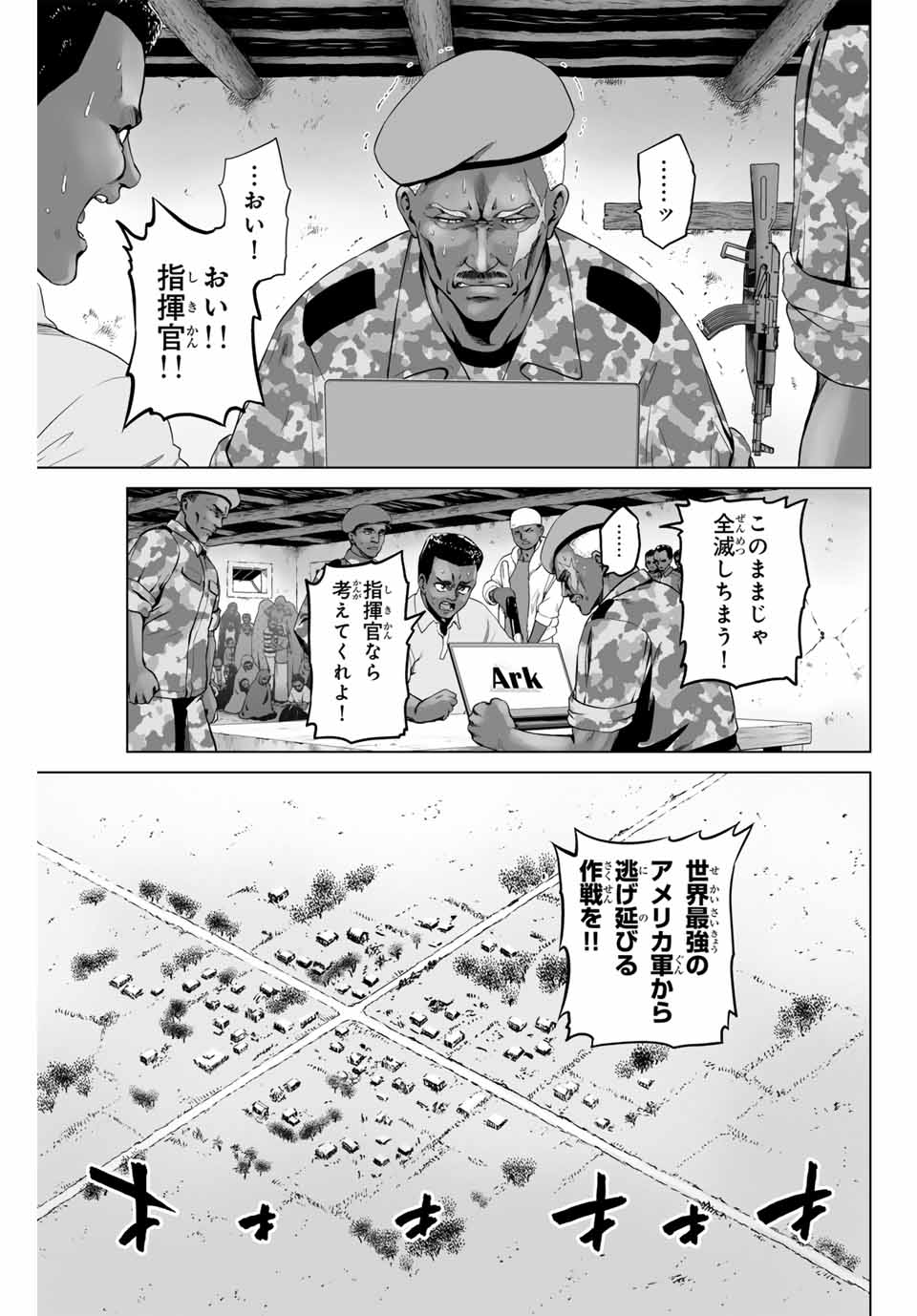 軍神のタクト War God’s Tact 第1.1話 - Page 5