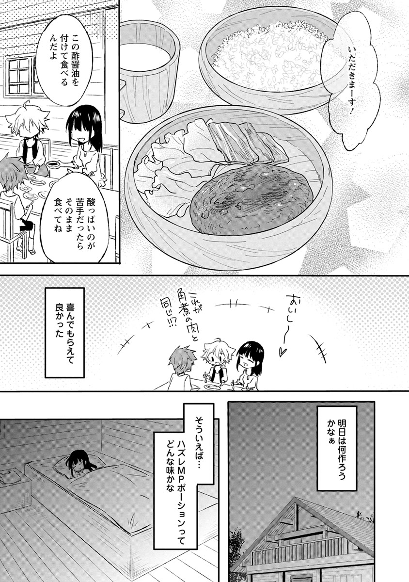 ハズレポーションが醤油だったので料理することにしました 第10話 - Page 29