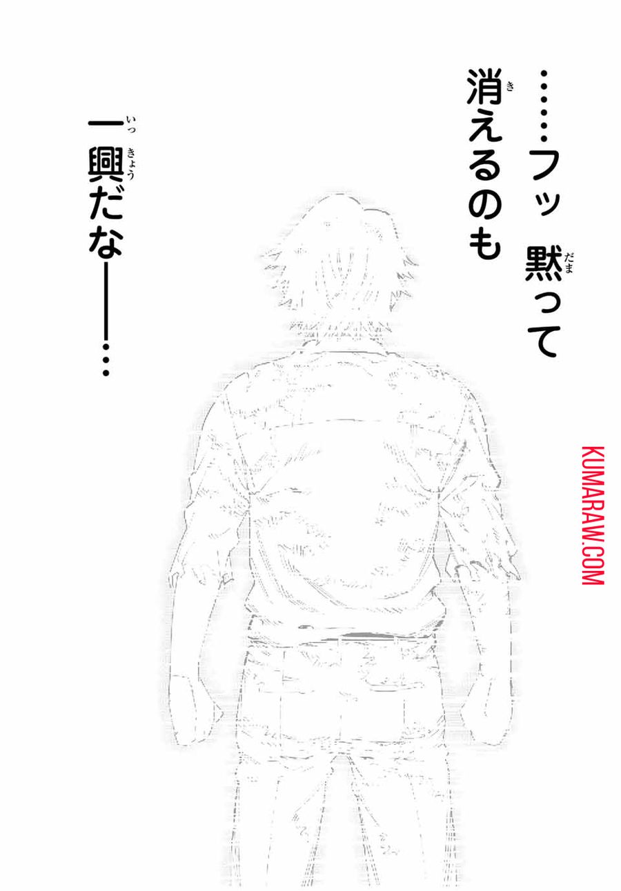 冰剣の魔術師が世界を統べる ～世界最強の魔術師である少年は、魔術学院に入学する～ 第130話 - Page 23