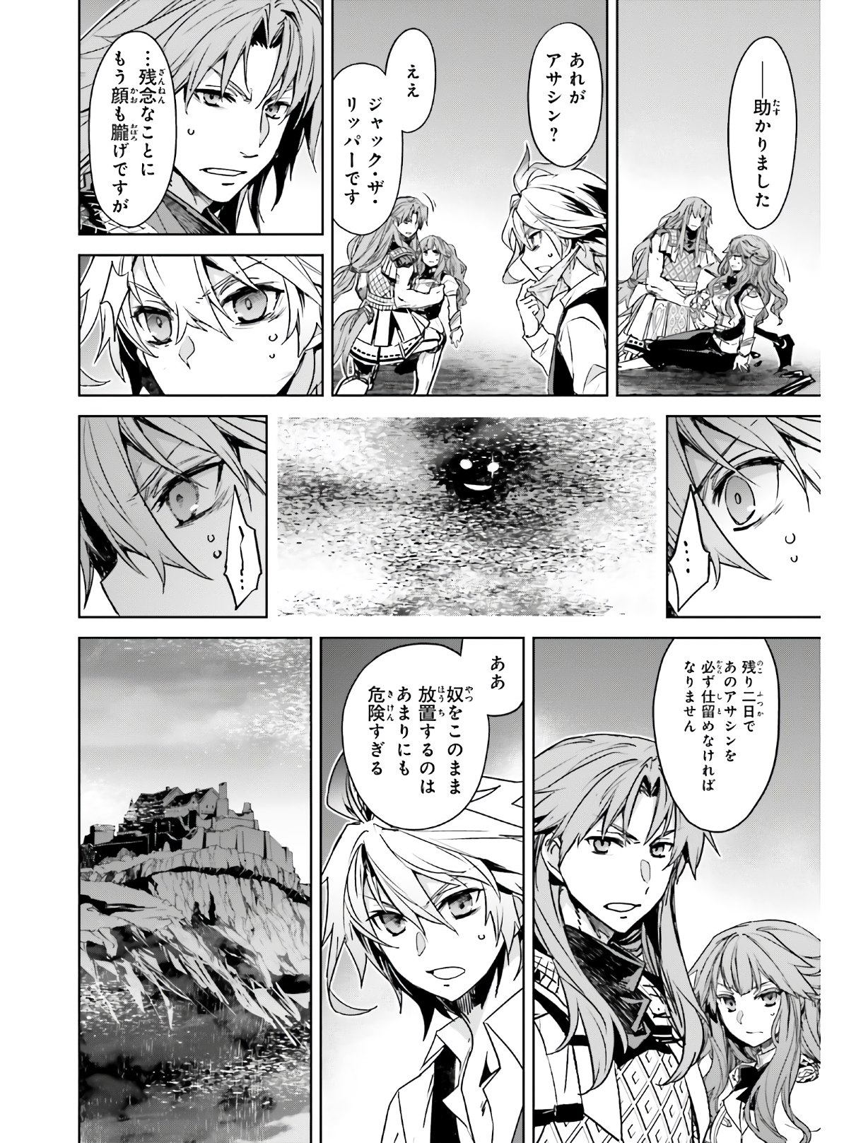 Fate / Apocrypha 第45.2話 - Page 16