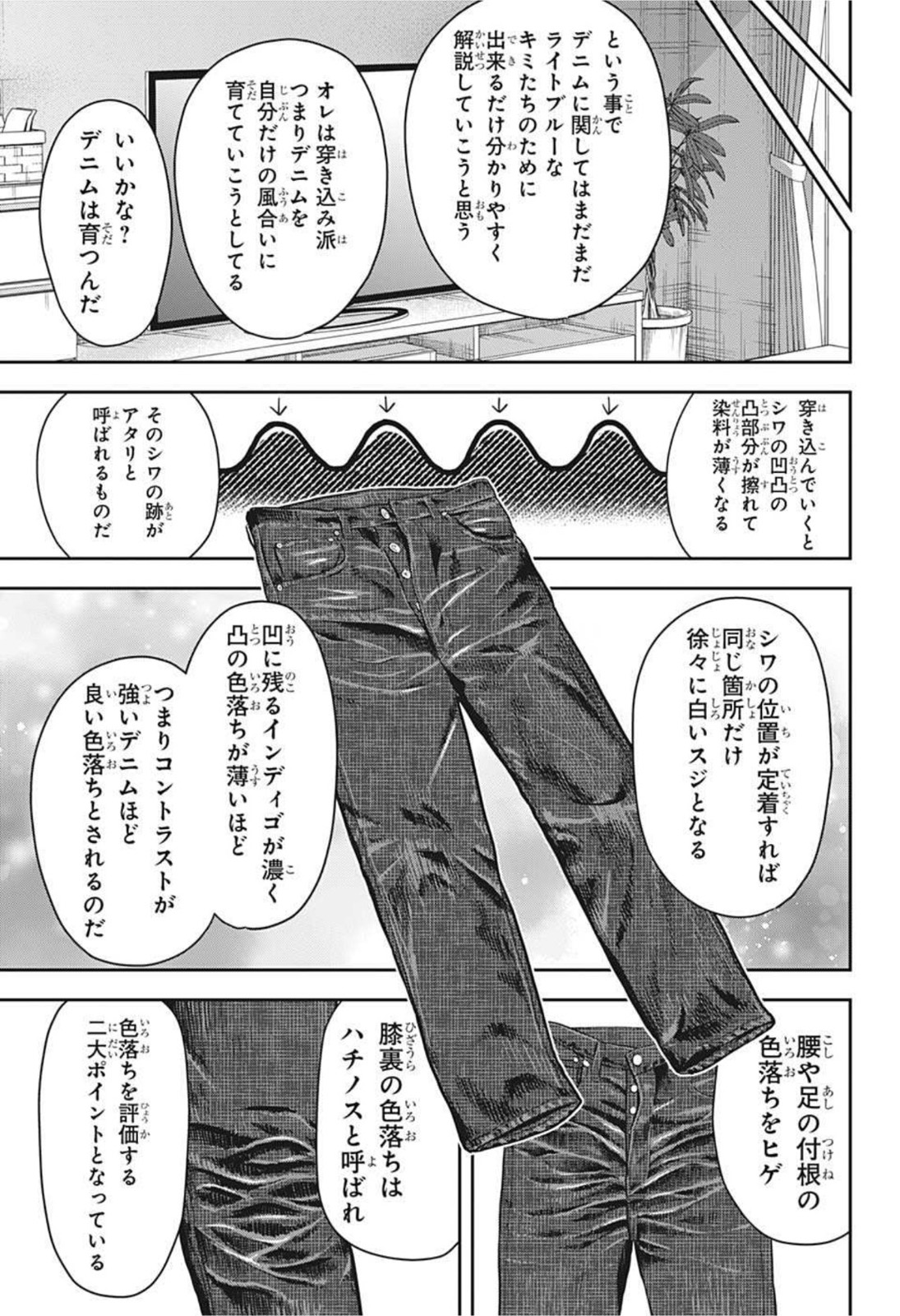 ウィッチ ウォッチ 第50話 - Page 5