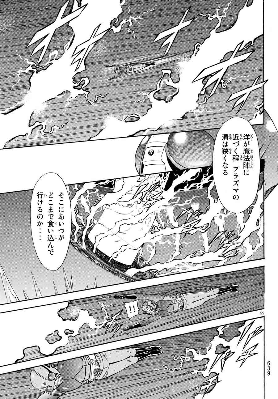 新仮面ライダーSPIRITS 第108話 - Page 55