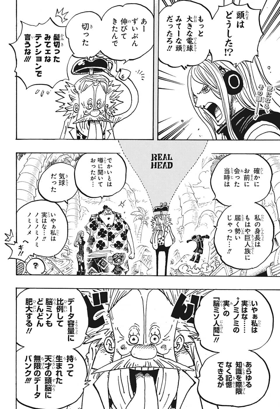 ワンピース 第1067話 - Page 2