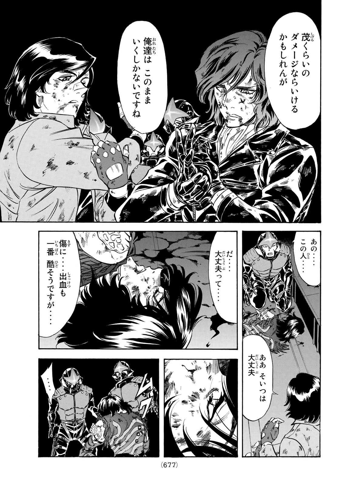 新仮面ライダーSPIRITS 第158話 - Page 35