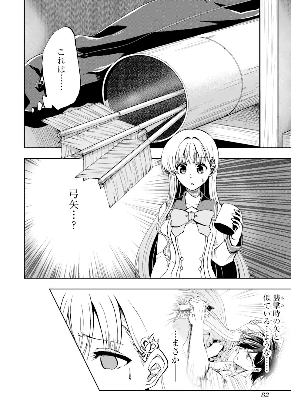 暗黒騎士の俺ですが最強の聖騎士をめざします 第18.1話 - Page 10