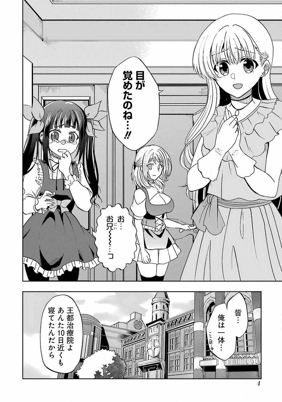 暗黒騎士の俺ですが最強の聖騎士をめざします 第11話 - Page 2