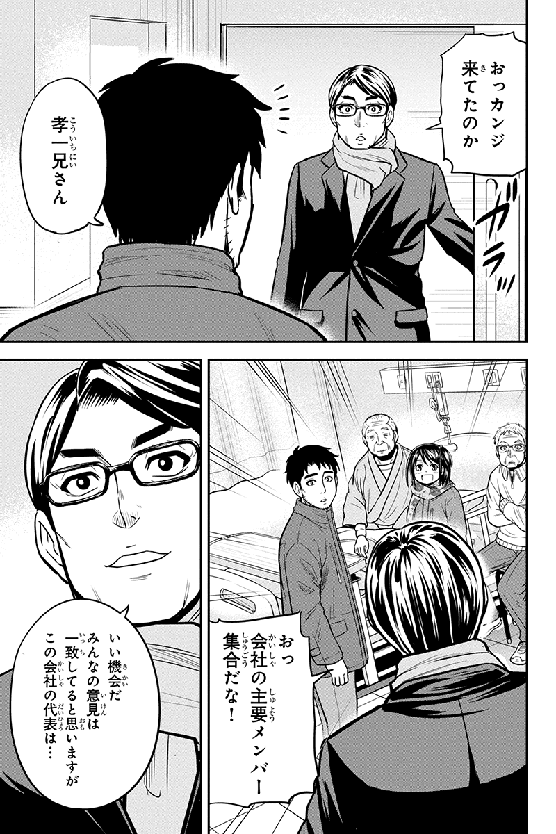 俺んちに来た女騎士と 田舎暮らしすることになった件 第73話 - Page 17