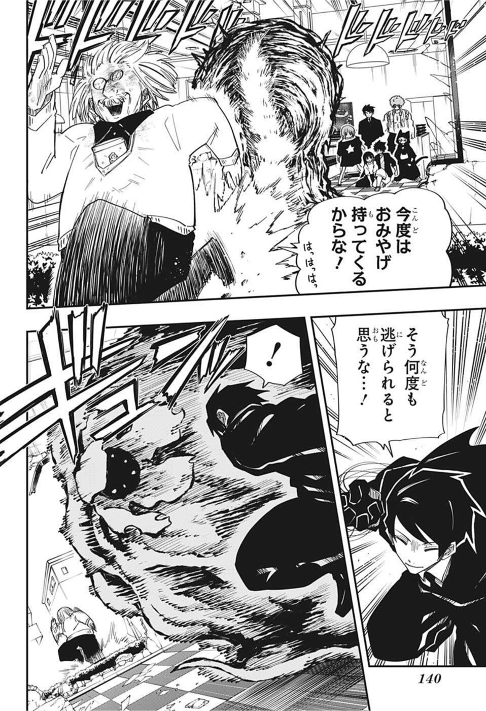 夜桜さんちの大作戦 第132話 - Page 8