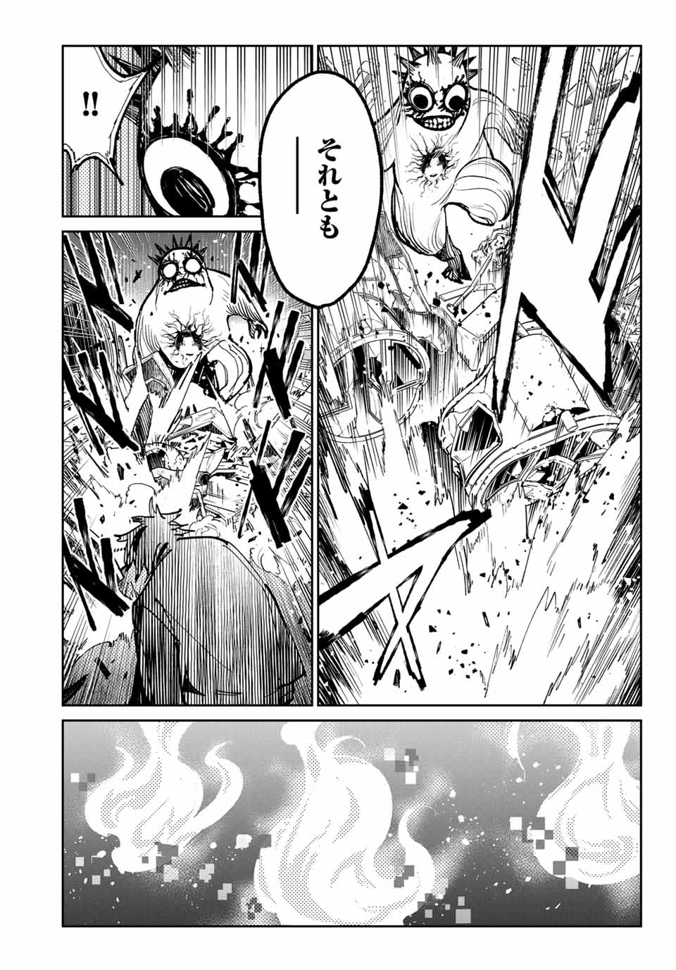 デッドアカウント 第35話 - Page 19