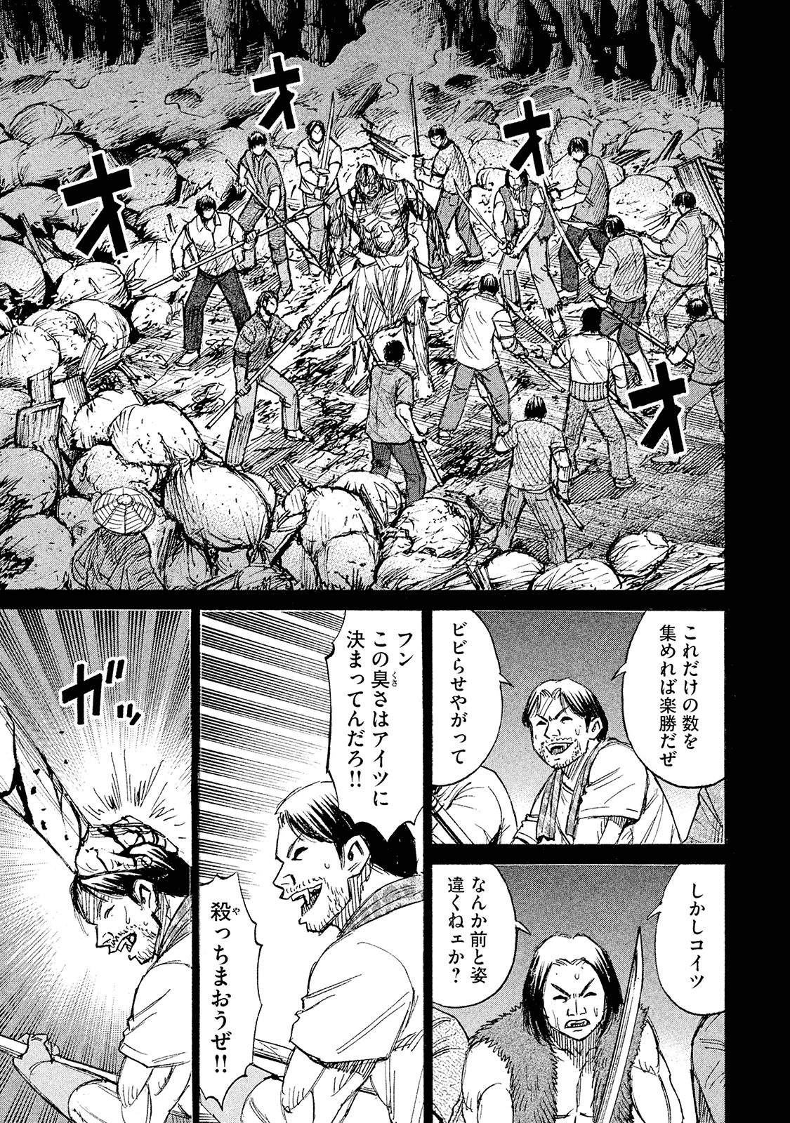 彼岸島 48日後… 第102話 - Page 5