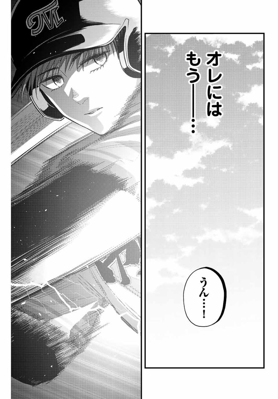 イレギュラーズ 第85話 - Page 15