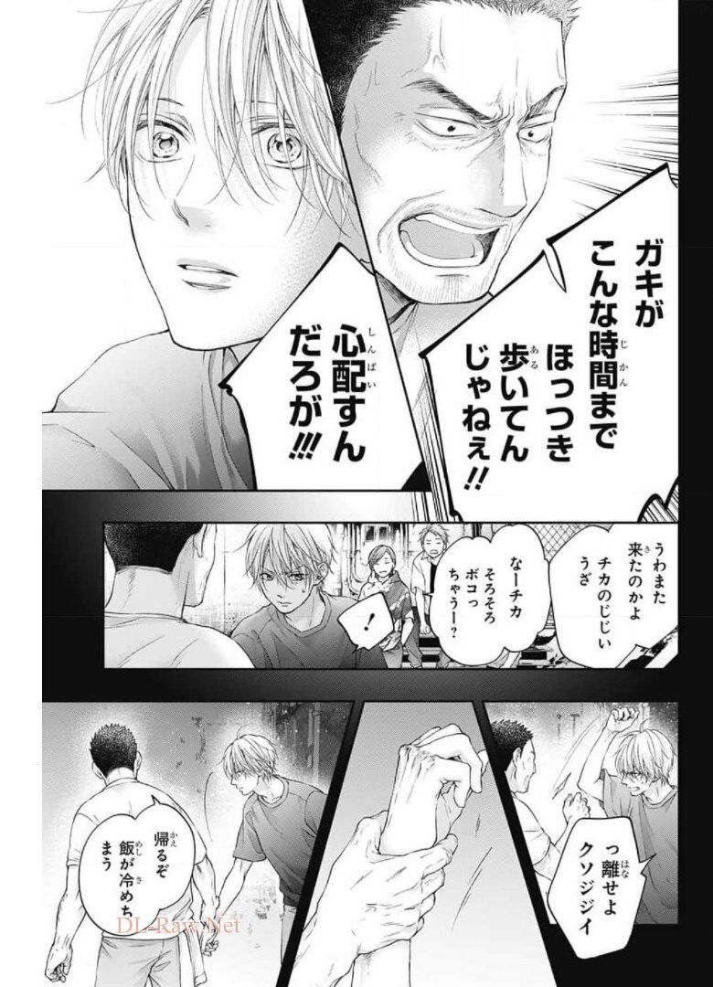 この音とまれ! 第105話 - Page 15