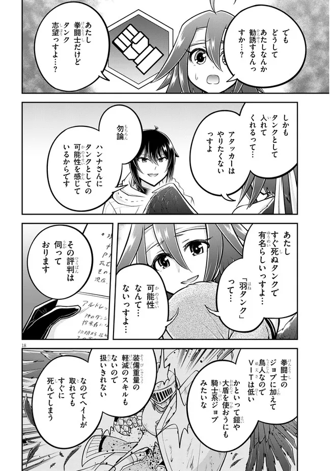 ライブダンジョン！(Comic) 第47.2話 - Page 6