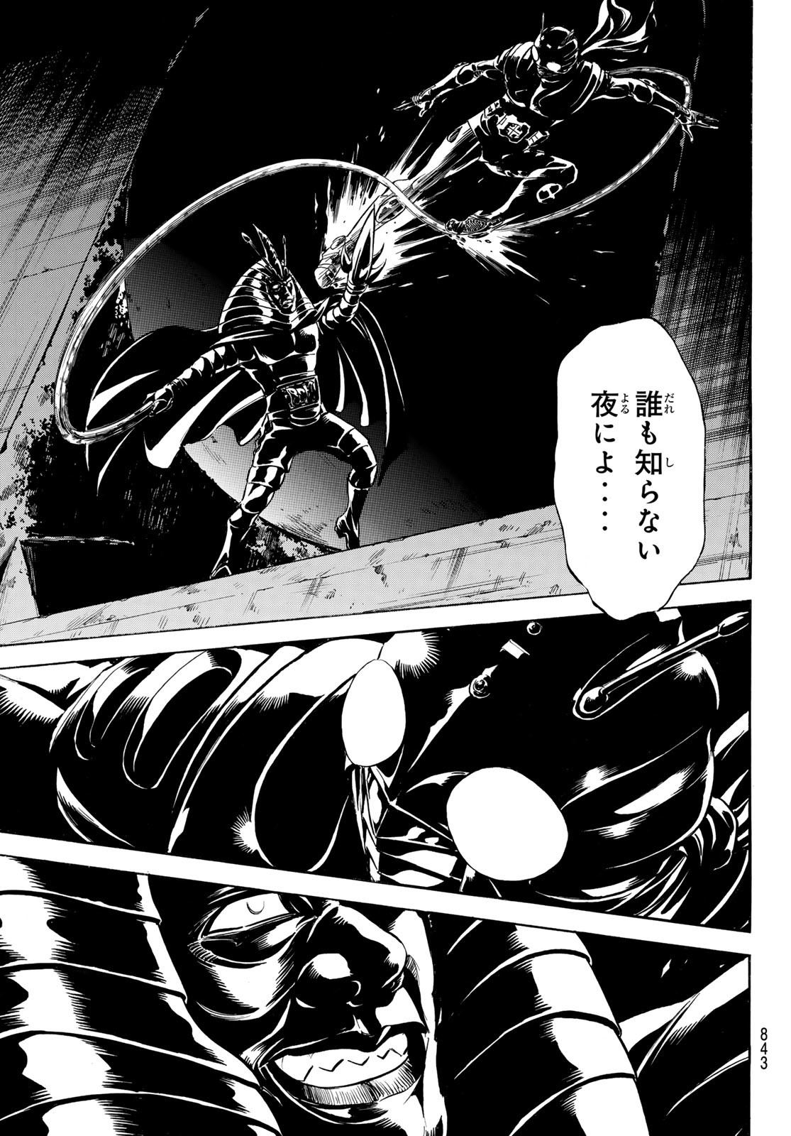 新仮面ライダーSPIRITS 第165話 - Page 13